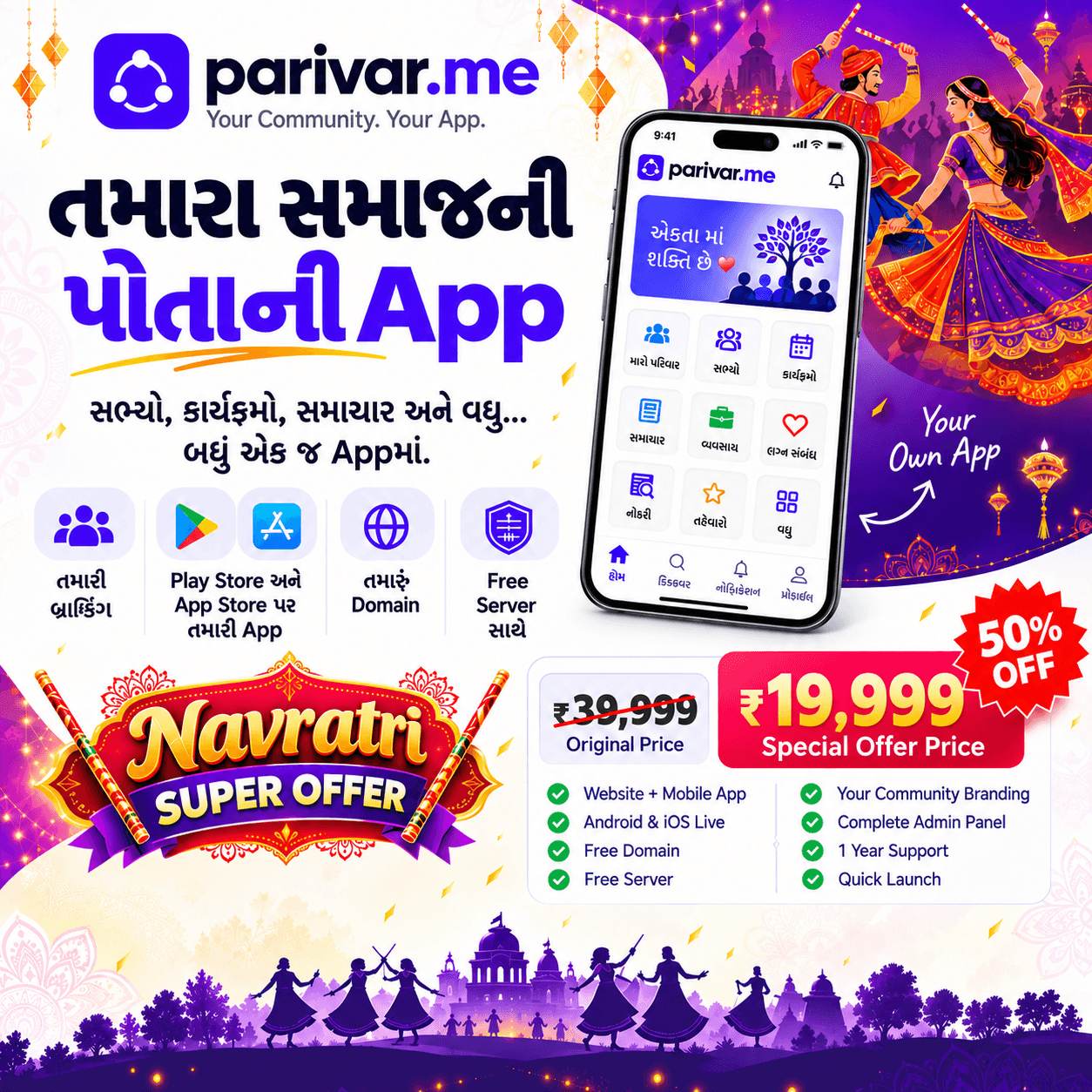 Parivar.me App Showcase