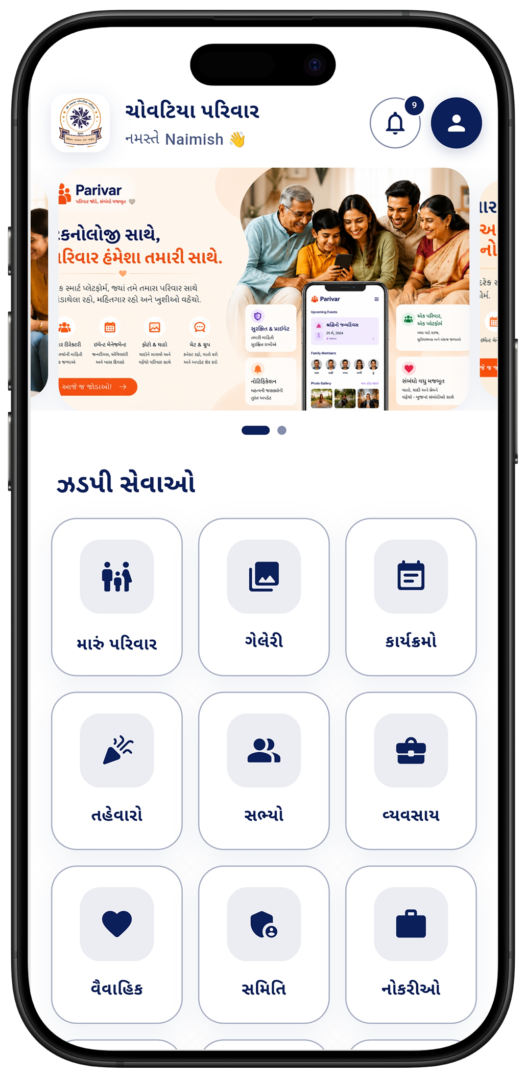 App Screenshot 1